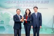 Taishin Bank Selected as Demonstration Bank for One-Stop Banking Services for Foreigners