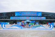 2026 Cross-Strait (Fuzhou) Fisheries Week kicks off, welcoming guests from all six continents for first time
