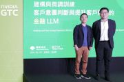 Cathay Financial Holdings Leverages Open-Source Small Language Models to Identify Customer Intent