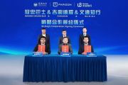 Geely Farizon, WeRide and Kwoon Chung Launch Right-Hand-Drive Robotaxis at Hong Kong