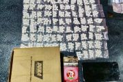 Polres Bantul sita 1.086 butir obat terlarang, amankan dua tersangka