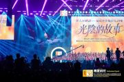 The 16th Worldwide Chinese Life Insurance Congress & 2026 International Dragon Award (IDA)