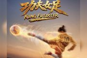 Studio VFX asal Jakarta terlibat efek visual film "Kung Fu Soccer"