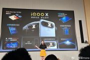 iQOO X dipamerkan jadi ponsel konsep unggulan dengan baterai 15000 mAh