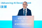 The 3rd GTI Forum on Digital Intelligence, Hong Kong Advances Global Inclusive AI Development