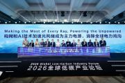 Global Low-Carbon Industry Forum 2026 Bahas Solusi guna Menutup Kesenjangan Akses Listrik