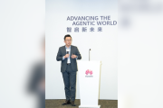Huawei Unveils Innovative Immersive Telepresence Solution That Offers Immersive Experiences and Intelligent Services