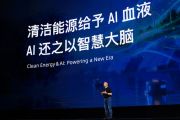 Sungrow Chief Scientist David Zhao Unveils 10 Trends Driving the Convergence of Clean Energy and AI at APSARA Conference