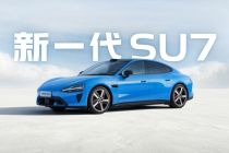 Xiaomi SU7 versi baru debut 19 Maret dengan efisiensi daya lebih baik