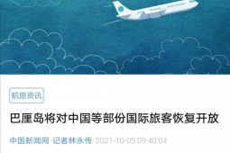 Media China ramai beritakan pembukaan kembali pariwisata Bali