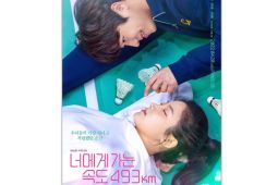 Chae Jong Hyeop dan Park Ju Hyun akan adu akting di "Love All Play"