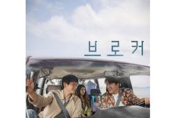 Film "Broker" akan tayang perdana di Festival Film Cannes 2022