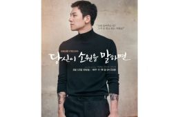 Aktor Ji Chang-wook akan bintangi drama baru "If You Wish Upon Me"