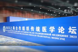 The Shanghai Cooperation Organization Traditional Medicine Forum opened