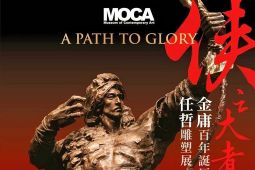 Pematung muda China pamerkan hasil karya cersil milik Jin Yong di MOCA