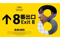 Mencari jalan keluar "Exit", film horor Jepang adaptasi game populer