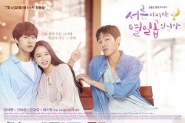 Thirty but Seventeen, drama romantis baru negeri ginseng