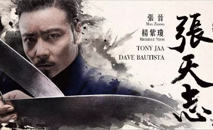 Resensi Film: "Master Z: The Ip Man Legacy" pembuktian sang guru Wing Chun