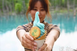 "Aoi Ike", es krim terkenal di Hokkaido