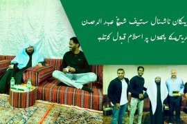 Warga AS masuk Islam, ucapan syahadat dibimbing oleh Sheikh Al-Sudais