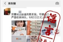 China tangkap jaringan  vaksin palsu, sita 3.000 dosis