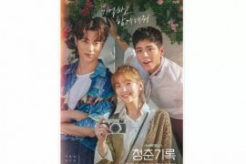 Fakta menarik seputar  drama "Record of Youth"