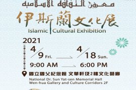 Taiwan gelar pameran budaya Islam
