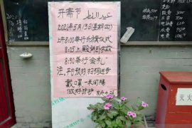 Masjid di Beijing gelar shalat Idul Fitri untuk umum