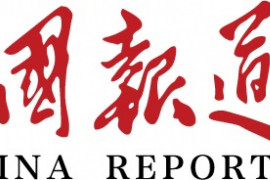 China Report presents SCO countries emphasizing respect for the will of people is top priority