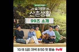 Aktor "Hospital Playlist" tampil di edisi khusus "Three Meals A Day"