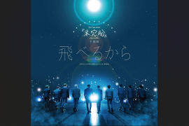 JO1 rilis lagu tema "JO1 THE MOVIE", tandai  debut tahun kedua