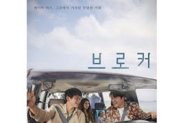 Film "Broker" diprediksi tayang perdana di Festival  Film Cannes 2022