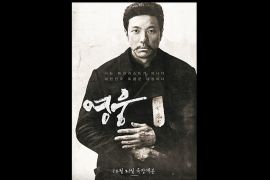 Film Korea "Hero" hadir di Indonesia adaptasi pentas musikal