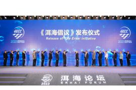 2023 Erhai Forum on Global Ecological Civilization Construction: Pursuing Global Ecological Development Together