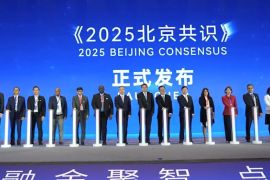 Global South Financiers Forum 2025 diselenggarakan di Beijing