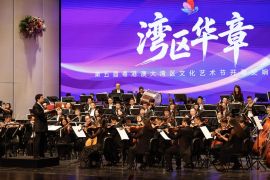 Festival Budaya dan Seni Daerah Teluk Besar Guangdong-Hong Kong-Macao ke-5 Resmi Dibuka