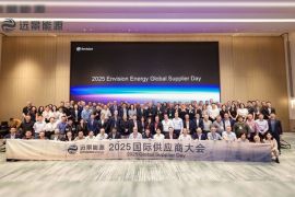 Envision Energy Strengthens Global Collaboration with Its First Global Supplier Day to Build a Secure