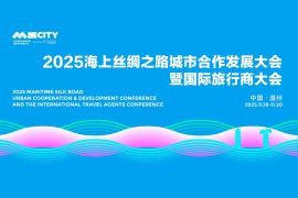 China's time-honored commercial port city Wenzhou to facilitate dialogue between East and West