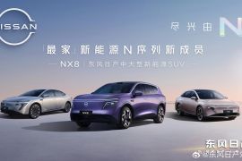 Nissan perluas portofolio elektrifikasi mereka di China melalui NX8
