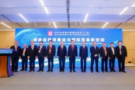 2025 Understanding China Conference: Hainan FTP to Deepen China's Opening-up