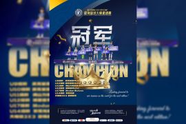 Jinjiang Culture & Tourism Group &middot; 2026 "Samaranch Cup" Asian Basketball Masters Invitational Tournament