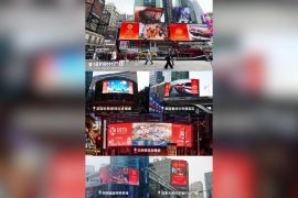 Materi Promosi "World's Yiwu, City of Warmth & Integrity" Menghiasi Sejumlah Spot Ikonik di Seluruh Dunia