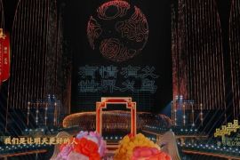 "Yiwu" Memukau Dunia pada Tahun Kuda