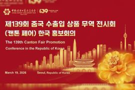 Canton Fair to Launch Promotion Conference in South Korea for Its Upcoming Session