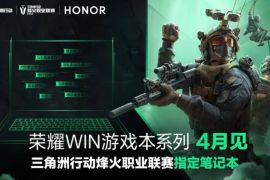 Honor WIN meluncur April 2026