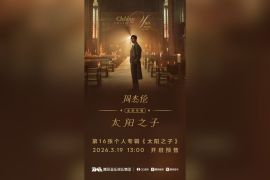 Jay Chou's New Album "Children of the Sun" Set for Release, Pre-orders Launched on Tencent Music Entertainment Group's