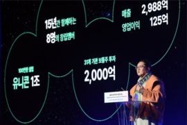 Robot humanoid di taman hiburan Korea operasikan pertunjukan K-pop