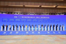Xinhua Silk Road: 2026 RCEP Local Governments and Friendship Cities Cooperation (Huangshan) Forum opens in E China's Anhui