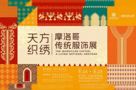 "The Moroccan Caftan: A Living National Heritage" Opens during 2026 Silk Road Week at China National Silk Museum