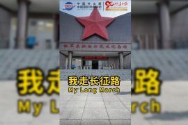 Guangxi Visit of the "Together on the Long March" International Communication Project Takes Place in Quanzhou